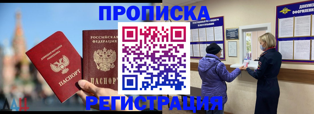миграционный учет в Омской области
