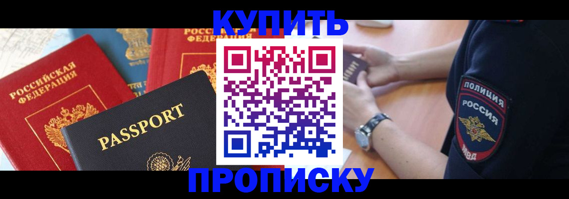 прописка поиск в Омской области